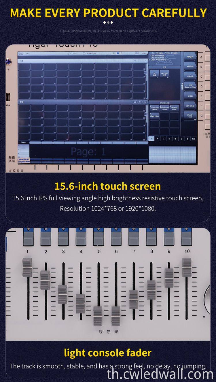 Tiger Touch Console Controller